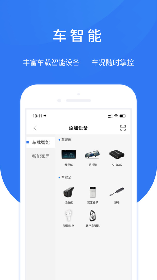 Ai精灵手机app