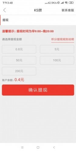 ks攒手机app