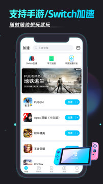 biubiu加速器app手机app