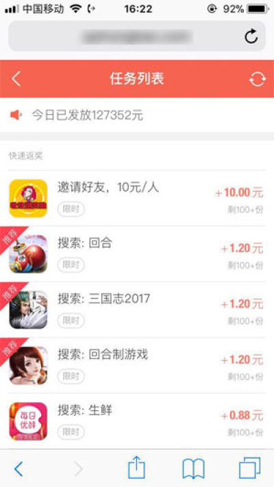 PP红包手机app