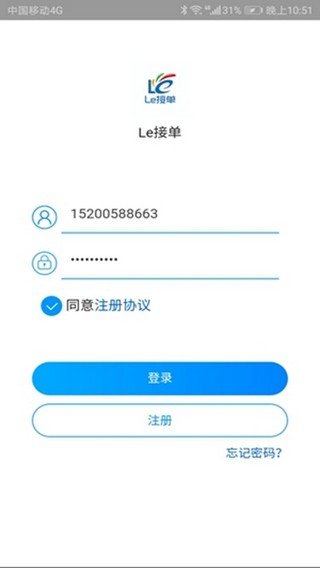 Le接单手机app