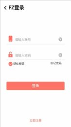 FZ辅助手机app