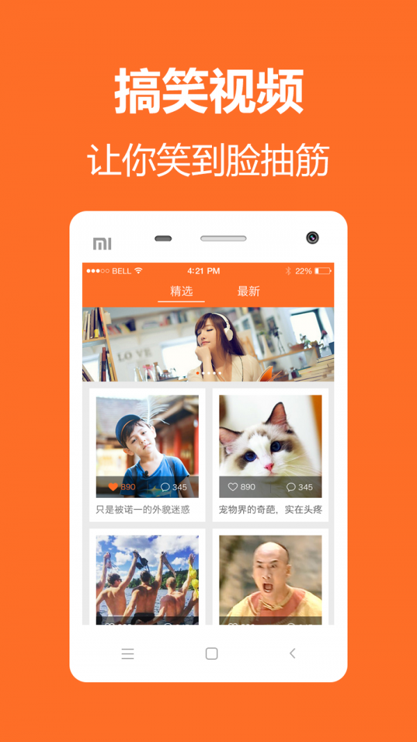 PP笑话手机app