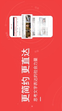 东方头条手机app