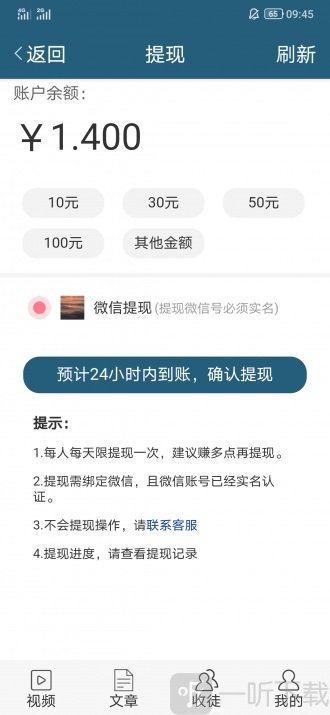 严冬网手机app