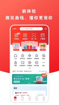 云闪充手机app