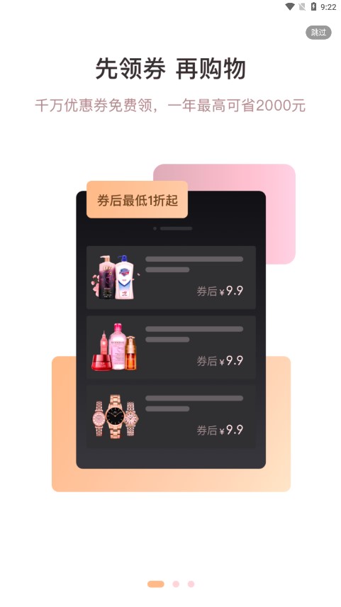 互省手机app