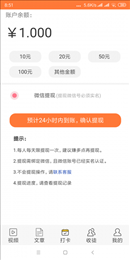 三伏网手机app