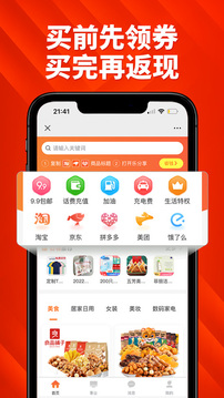 乐分享手机app