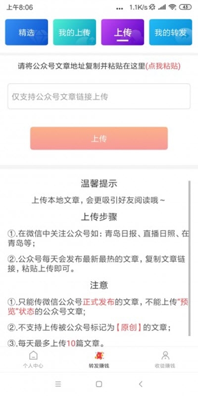 云速看点手机app