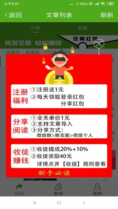 丝瓜资讯手机app