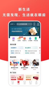 云闪付手机app