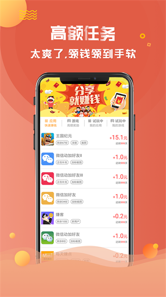 亿起赚手机app