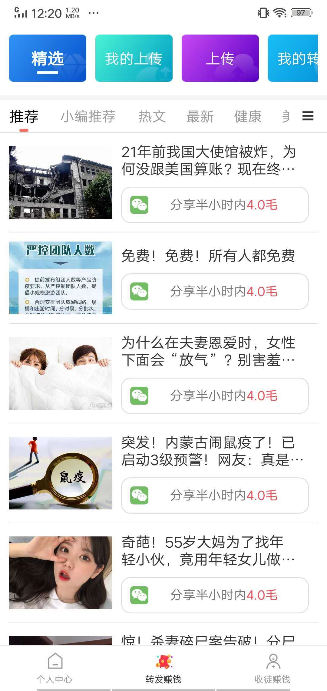 云豆看点手机app