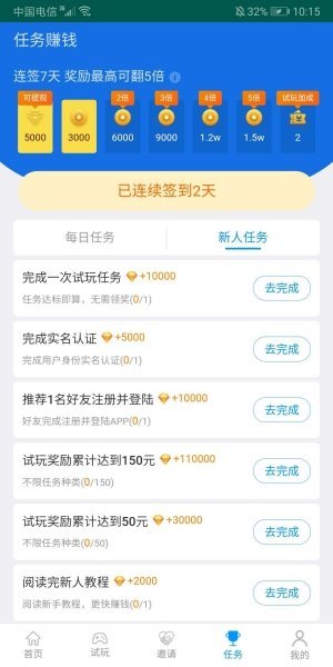 一直玩手机app