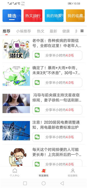 云米乐享手机app