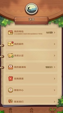 丛林之巅手机app