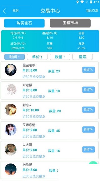 乐米联盟手机app