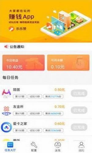 乐乐赞手机app