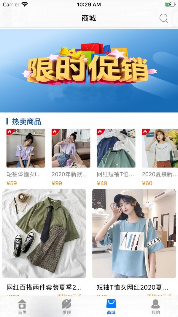 云星商城手机app