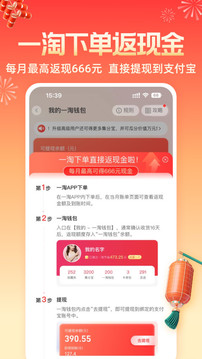 一淘手机app