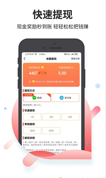 九趣猫手机app