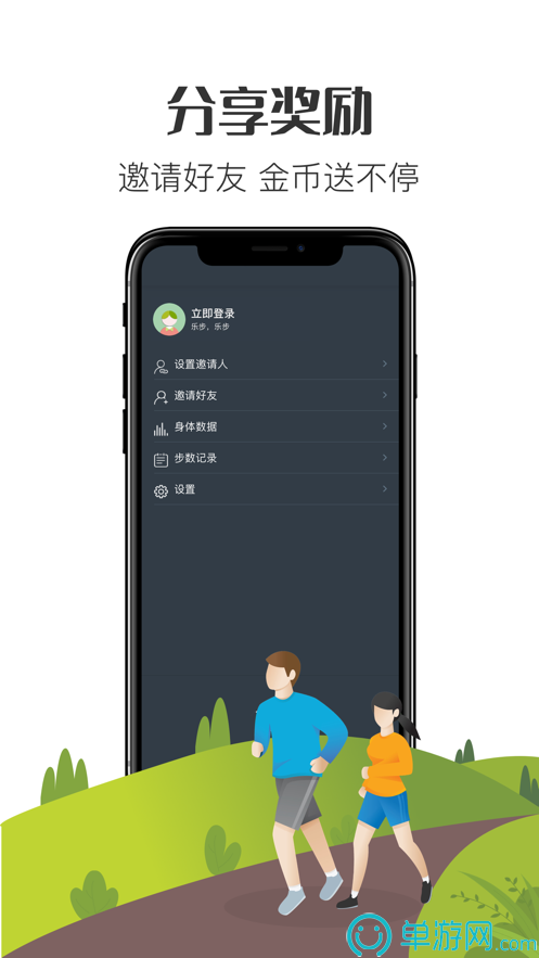 乐步达人手机app