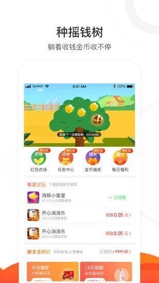 云海趣闻手机app