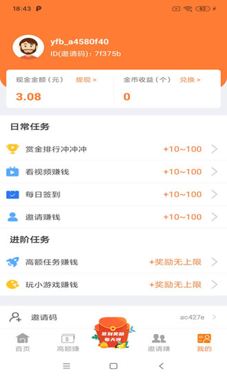 云扶帮手机app