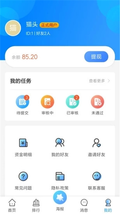 云赏任务手机app