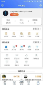 丐帮手机app