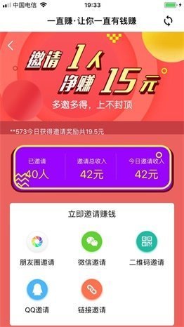 一直赚手机app