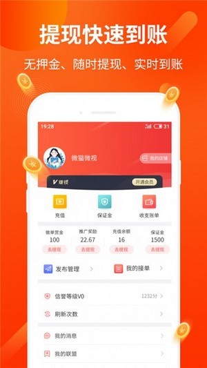 乐享玩手机app