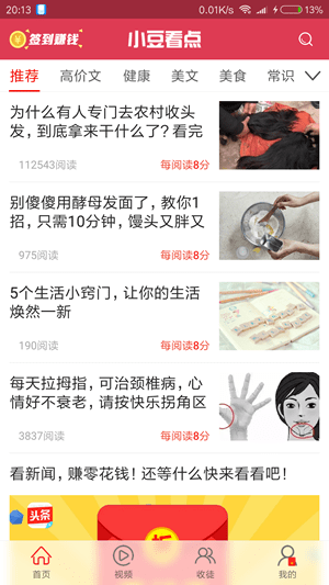 云咖看点手机app