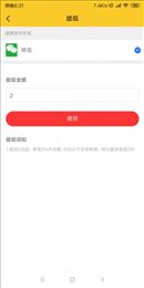 一斗金手机app