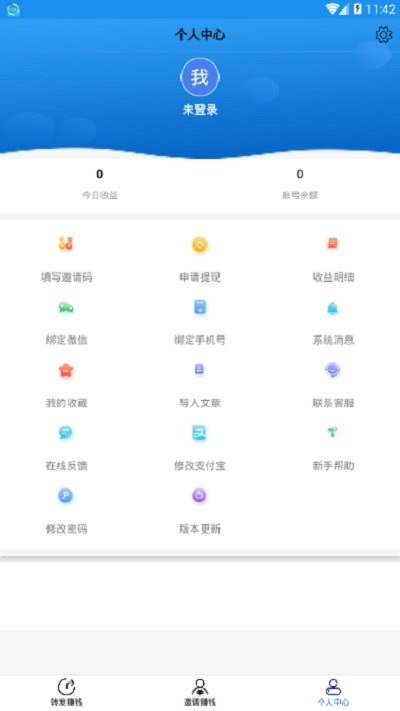 万万赚手机app