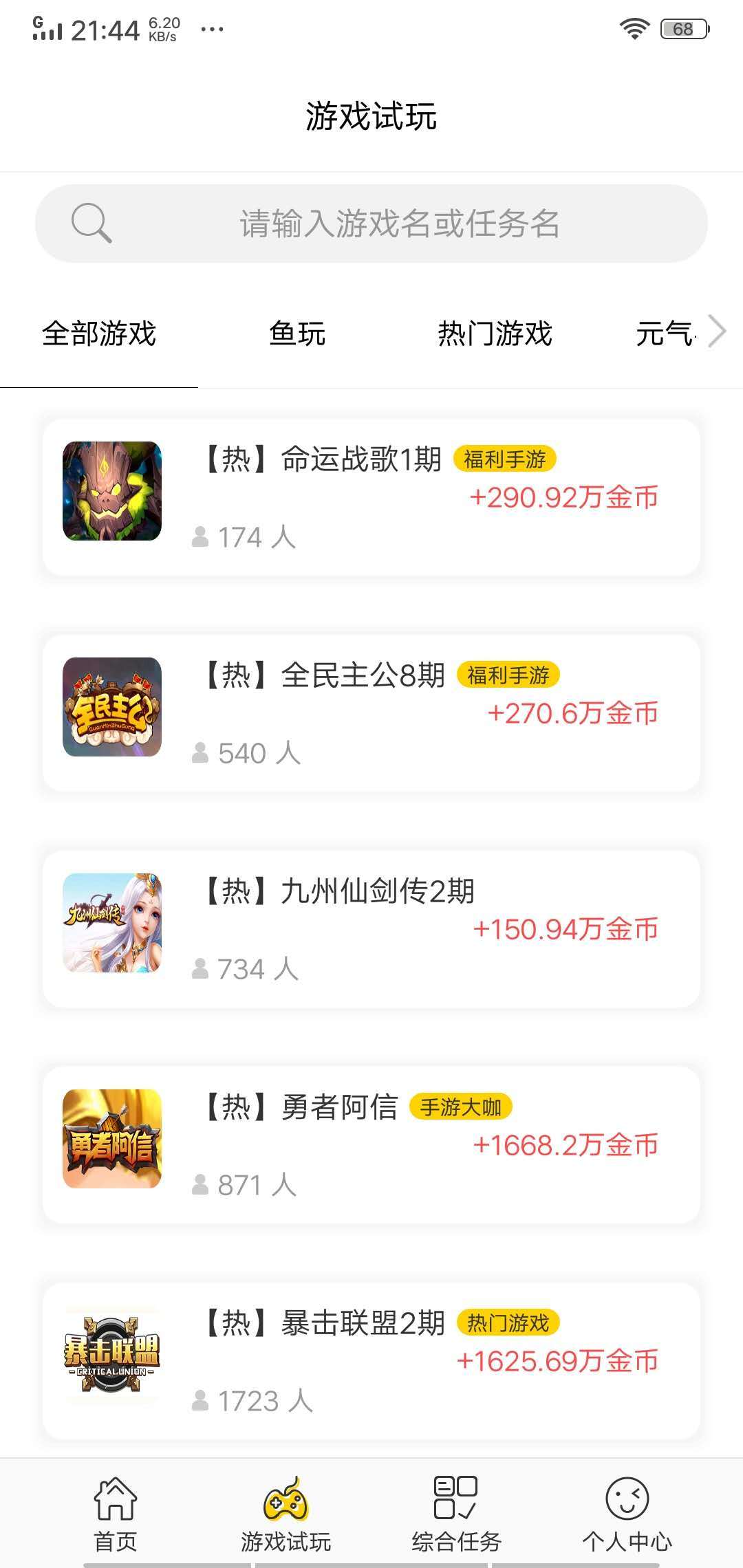 乐赚宝盒手机app