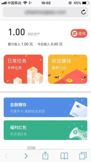 一号红包手机app