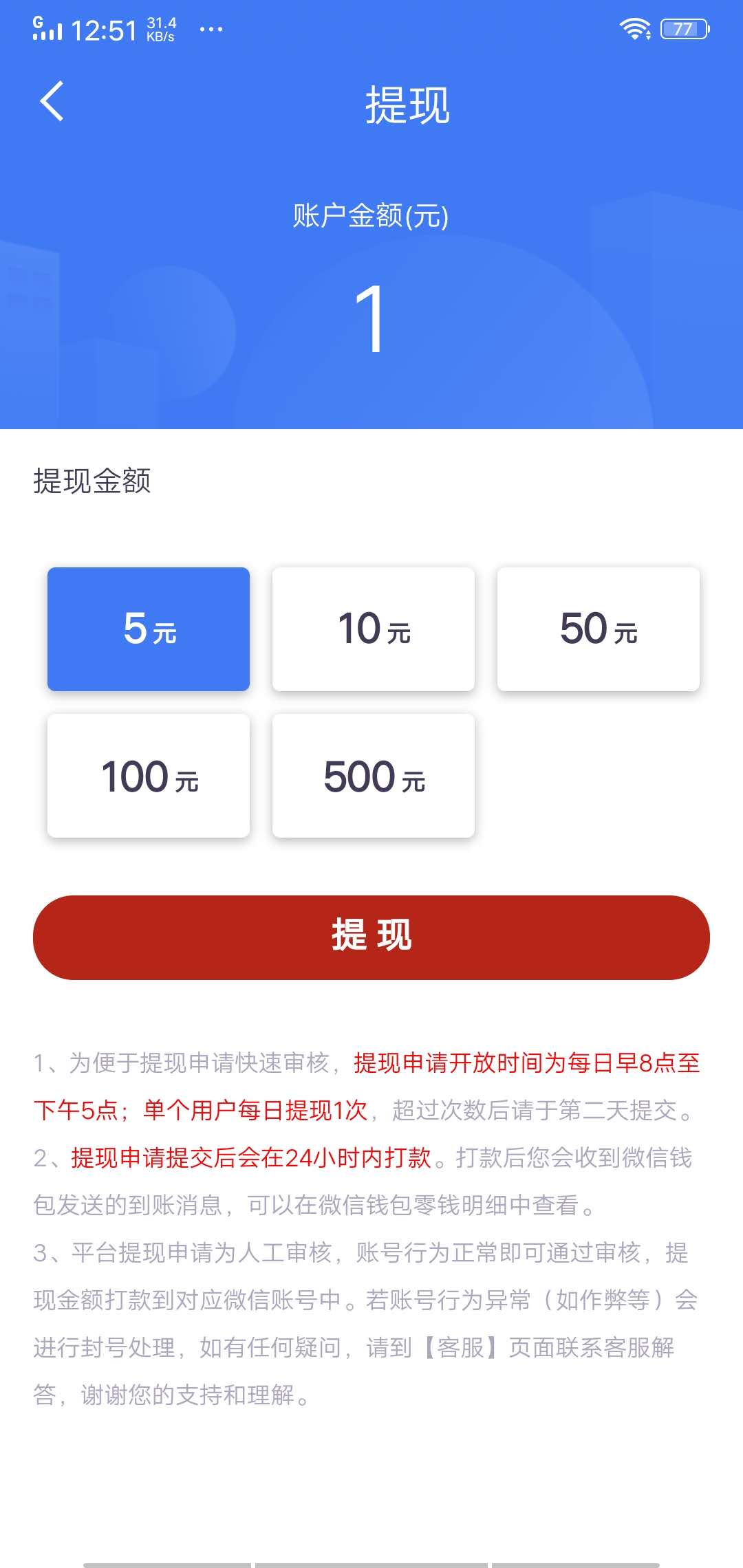 享赚钱手机app