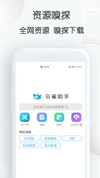 云雀手机app