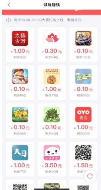 云袋赚手机app