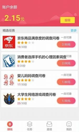 一起赚手机app