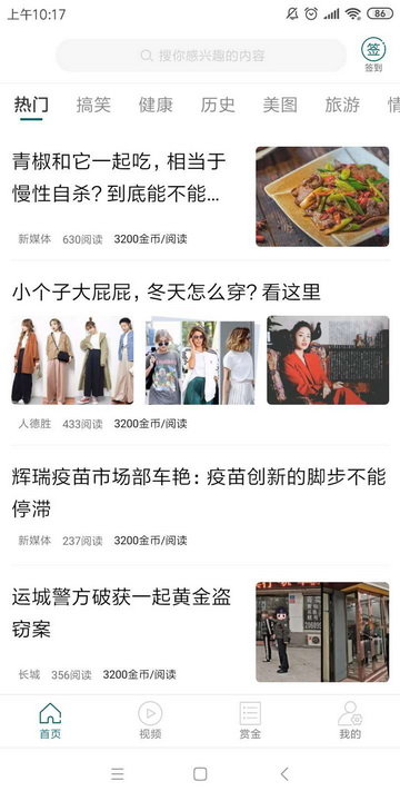 云尚看点手机app