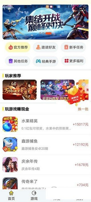 云不倒手机app