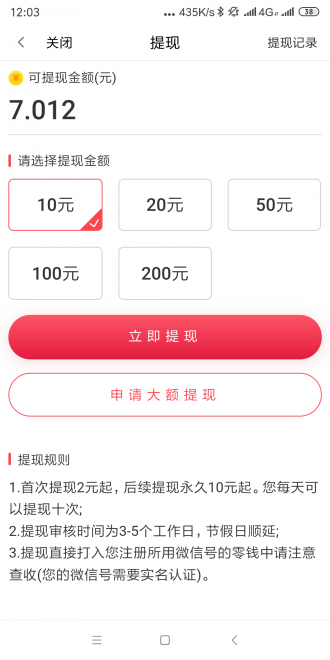 云之豆手机app