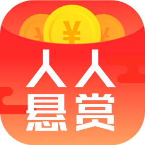 人人悬赏手机app