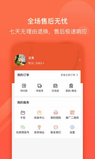 九色优选手机app