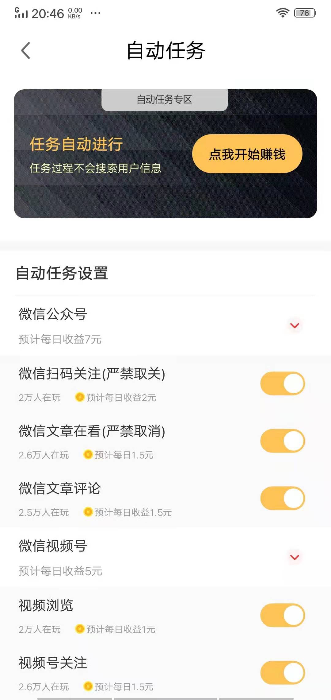 一帮土豪手机app