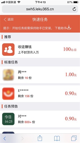 乐酷试玩手机app