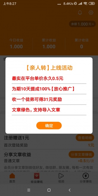 亲人转手机app